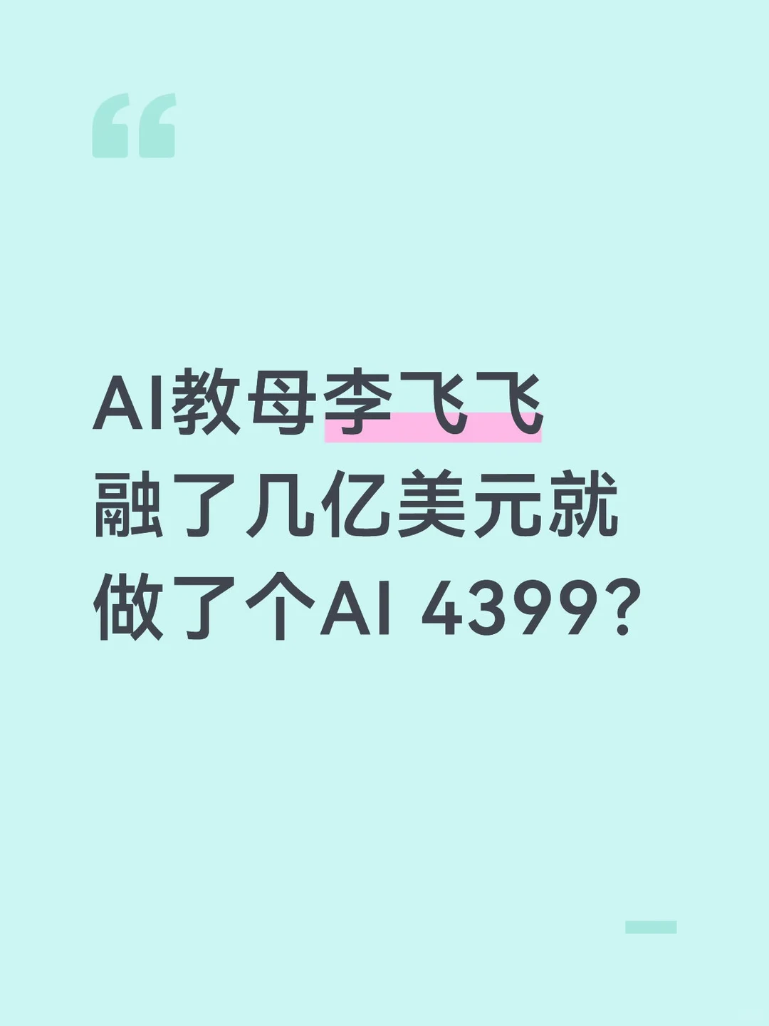 测试